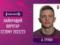 Trubіn vyznaniy the best goalkeeper of the season in the Premier League