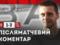 Луньов: У матчі із Зорею пробивав пенальті вперше у кар єрі
