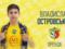 Vorskla rented an 18-point striker from Metalist 1925