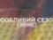 УАФ анонсували документальний фільм про український футбол під час минулого сезону