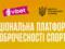 The VBET Ukraine company becomes a participant in the National Platform for Integrity in Sports