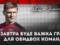 Задерака: У таблицю УПЛ не заглядаю – багато від кого чув, що ми на першому місці