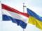 Нідерланди розширюють допомогу Україні: Новий пакет на 2,5 млрд євро