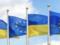 Євросоюз створює фонд підтримки України на €50 мільярдів: Що зміниться для країни