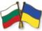 Болгарія прийняла рішення продовжити програму державної підтримки для українців