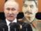Путин — это современный Сталин — министр обороны Британии