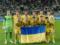 Сборная Украины улучшила позиции в обновленном рейтинге ФИФА