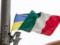 Італія оголосила про новий пакет допомоги Україні на суму 140 мільйонів євро