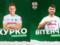 Вітенчук та Курко стали гравцями Оболоні