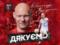 Кучеренко покинув Верес