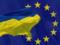 Ukraine has made financial arrangements with the European Union