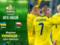 Ukraine - Czech Republic. Previously