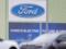 Ford отзывает более 270 тысяч авто из-за проблемы с электропитанием