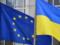 Скрининг украинского законодательства продлится до осени 2025 года - ЕК