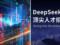 Chinese AI began to limit massively: which countries block Deepseek for security reasons