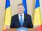 Президент Румынии объявил об отставке