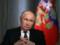 Путин на грани слабости: у Москвы мало рычагов влияния в переговорах по Украине - The Telegraph