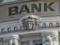 ФГВФЛ выставил на продажу активы банков почти на три миллиарда гривен