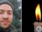 Непоправимая потеря: в Донецкой области погиб Герой со Львовщины Анатолий Левонюк.