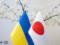 Украина получит почти $3 миллиарда от Японии