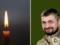 Отдал жизнь за Украину: на фронте погиб защитник с Полтавщины.