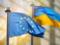 Украина завершила скрининг трех кластеров для вступления в ЕС
