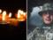 Отошел к Небесному легиону: во время прохождения военной службы погиб гранатометчик-морпех Роман Винник.