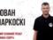 Легенда Ворскли очолив Гірник-Спорт