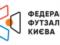 Атака на Киев: уничтожен офис местной Федерации футзала