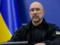 Шмыгаль заявил, что привлечение 40 млрд долларов международного финансирования остается вызовом