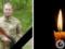  До последнего дыхания защищал Украину : на фронте погиб 32-летний защитник из Полтавщины.