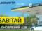 Ukrnafta восстановила АЗК в Чернигове, разрушенный оккупантами в 2022 году