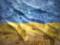 Изменения в Ukraine Facility: правительство обновило план по программе финансирования