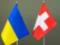 Швейцарія вдвічі збільшила фінансування проєктів відновлення України: понад $102 млн на енергію, житло та лікарні