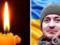 Перестало биться храброе сердце Героя: на фронте погиб военный из Одесской области.