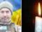 Тяжелая потеря: на войне погиб Герой с Тернопольщины.
