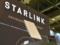 Starlink снова не работает: перебои спутникового интернета по всему фронту