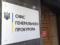 После проверок из ОГП уволили 57 прокуроров, оформивших статус инвалидности — Кравченко