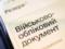 Статус  в розыске : почему он может появиться в приложении  Резерв+ 
