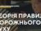 8 тысяч студентов стали водителями:  Гончаренко центры  проводят бесплатные курсы ПДД