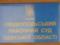На Одессчине судья вынес решение, использовав термин  рашистская педерация 