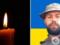 Отдал жизнь за Украину: в районе Покровска погиб защитник со Львовщины.