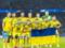 Стали известны соперники сборной Украины на розыгрыш чемпионата мира-2026