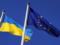 ЕС представит четвертый элемент гарантий безопасности для Украины