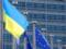 Украина сделала важный шаг на пути к ЕС