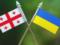На войне в Украине погибли двое грузинских добровольцев