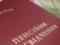 Начисление стажа для пенсии хотят изменить: что готовят для украинцев
