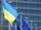 ЕС определил условия для завершения переговоров с Украиной по шестому кластеру вступления