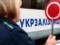 «Укрзалізниця» повышает зарплаты с 1 сентября