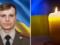 Мечтал создать семью: война унесла жизнь младшего лейтенанта из Запорожской области.